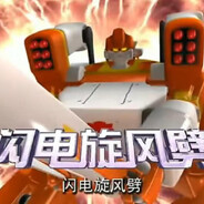 闪电旋风劈