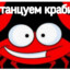 Krаb0vAя pAl0чKa