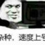 我的老师叫文健之看看
