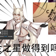 只狼（×）条狗（√）