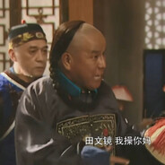 金陵副将马国成