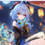 Lamune