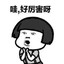 玩个集贸