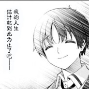 她的B都被冲黑了 你还要