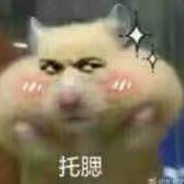 ❤态炸裂不想说话