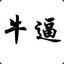 垃圾游戏，毫无游戏体验感！