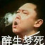 定眼一看于玉菊