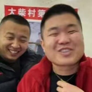 大柴村第一狠人_炮哥