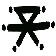 אני שונא כושים