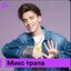сахарочек's avatar