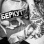 -berkut