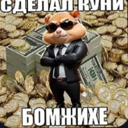 Херобрин ПРО 88