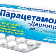 Parasetamol | interial.su