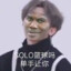 偶像练习生蔡徐坤