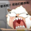 把你们豆沙啦！！