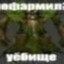 фимозик