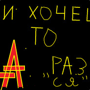 НАЖИБАТОР