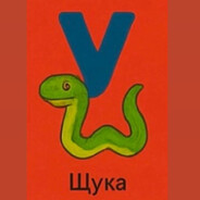 Щука - steam id 76561198391676842
