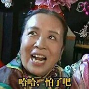 你艾希我奶吗？