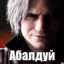Мистер Фимоз