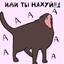 lipsihaska