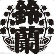 千山