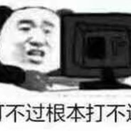 不变金刚