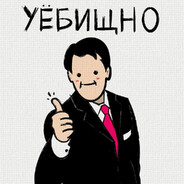 Напарник Бога
