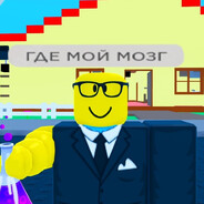 нетумозгаэтоямин