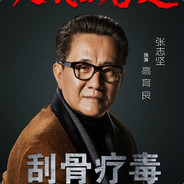 九旬老太半夜峡谷三杀