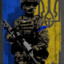 Ukrainian Kingツ