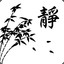 此人不在