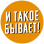 И такое бывает!!!