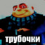 т7уб04ки