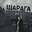 Духом сильный