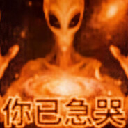 你已急哭
