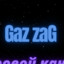 Gaz_zaG