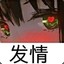 少年你的心去哪了