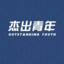 人间尤物回春丹