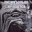 пережил холокост