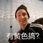臭弟弟
