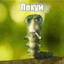 Ноготь's avatar