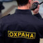 Охранник лоутаба
