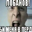 Gol0vach (mein)