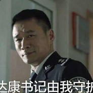 打虎英雄赵东来
