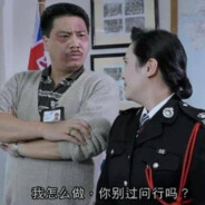 重案组之虎曹达华