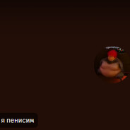 саня анальный деб