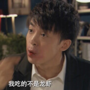 爱情公寓最有种的男人