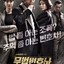 LAWLESS LAWYER-