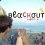 | Bℓα¢кσυт-Ta Serto! |